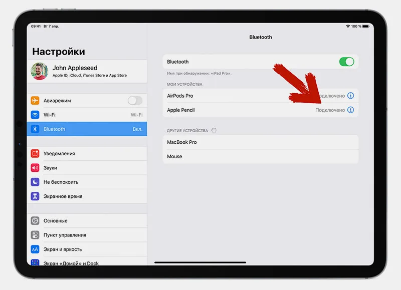 Як знайти Apple Pencil