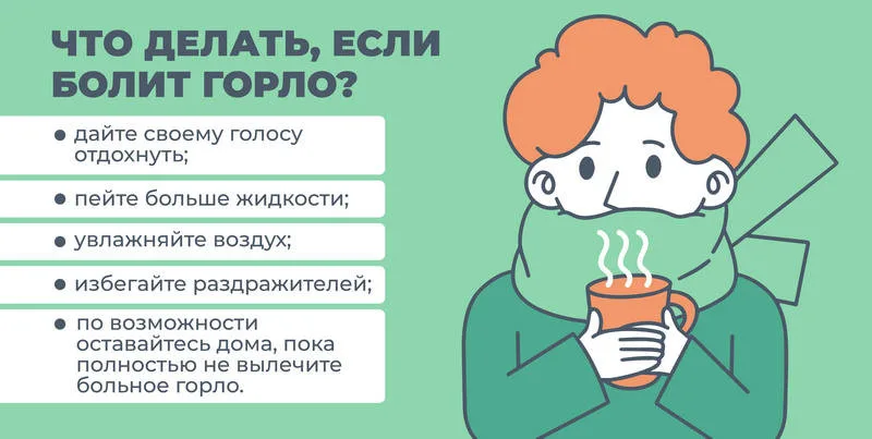 Лечим горло в домашних условиях